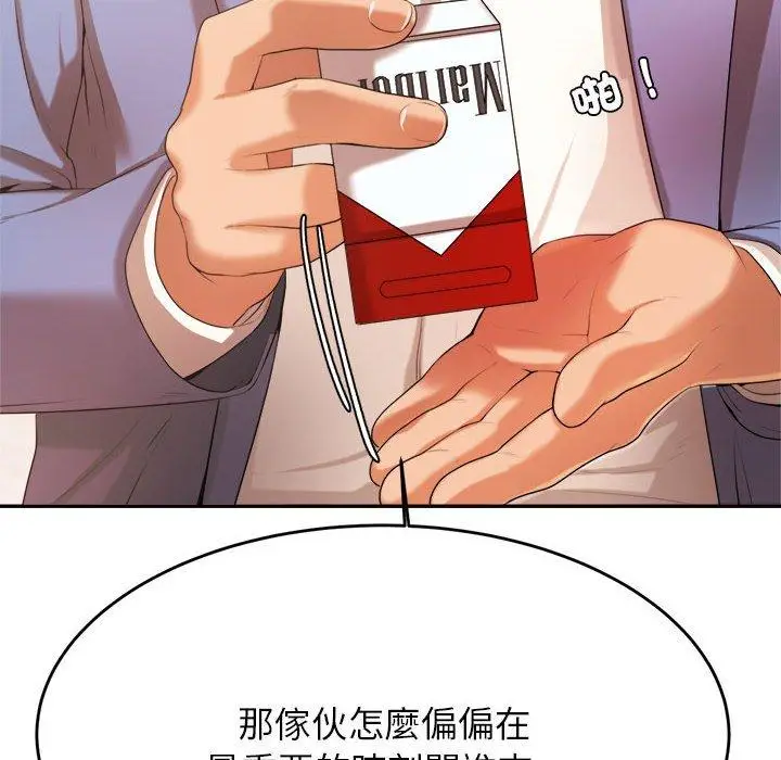 漫画《老师的课外教学》第7话第6张图