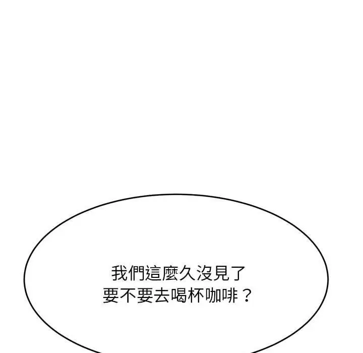 漫画《老师的课外教学》第7话第62张图