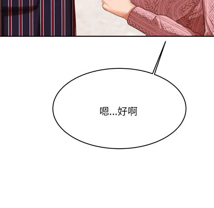漫画《老师的课外教学》第7话第65张图