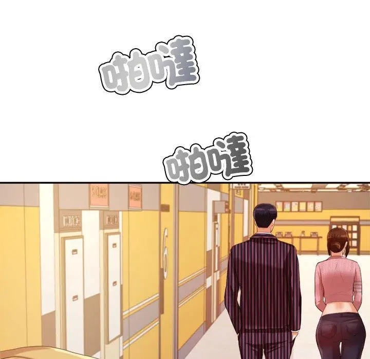 漫画《老师的课外教学》第7话第66张图