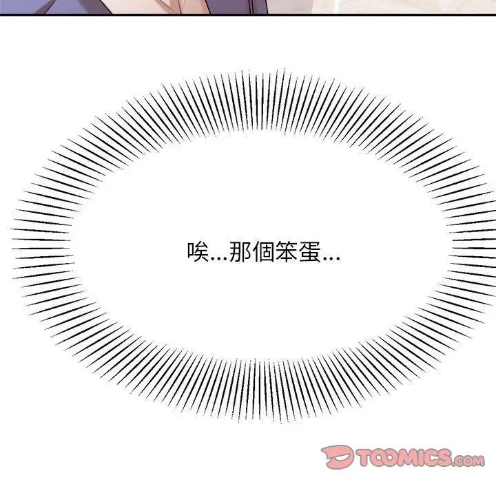漫画《老师的课外教学》第7话第68张图