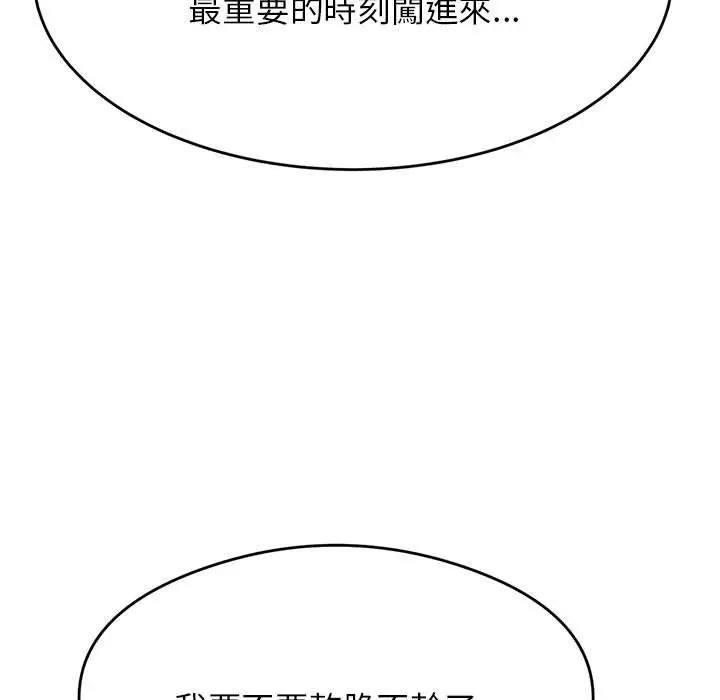 漫画《老师的课外教学》第7话第7张图