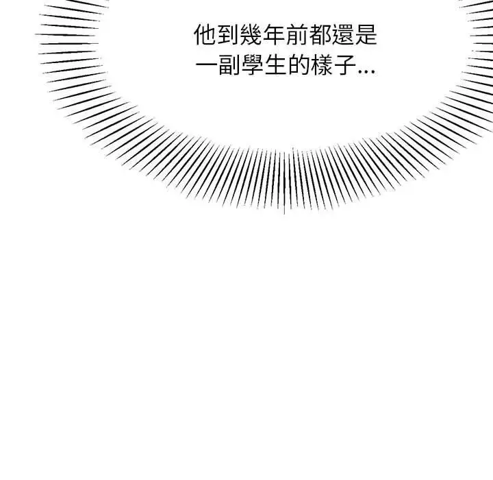 漫画《老师的课外教学》第7话第75张图