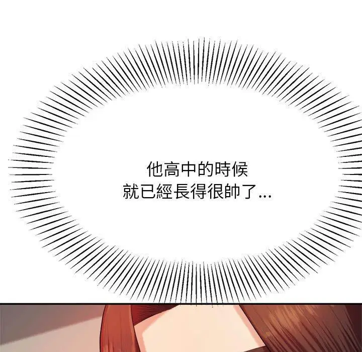 漫画《老师的课外教学》第7话第79张图