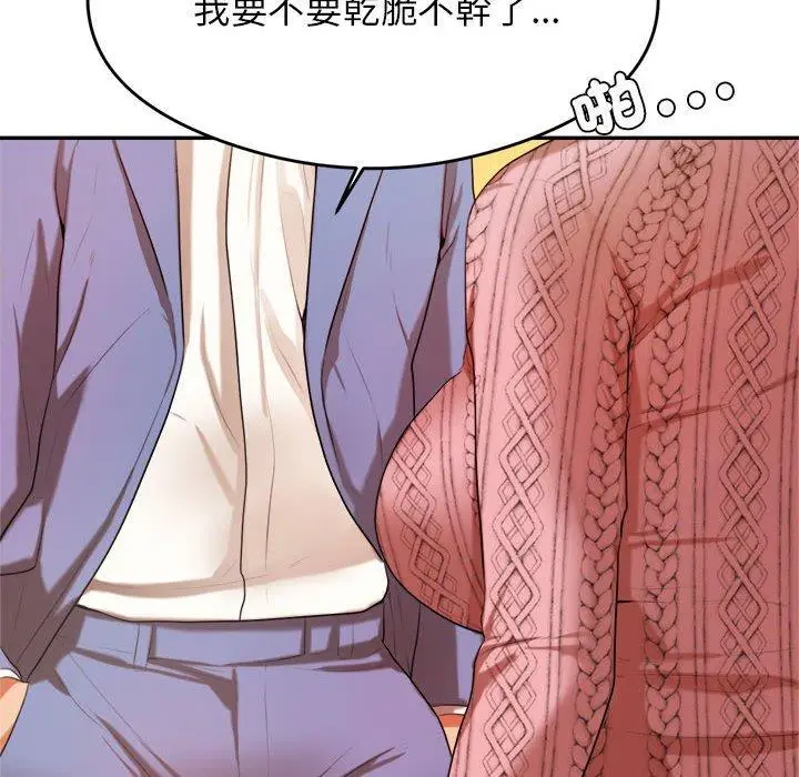 漫画《老师的课外教学》第7话第8张图