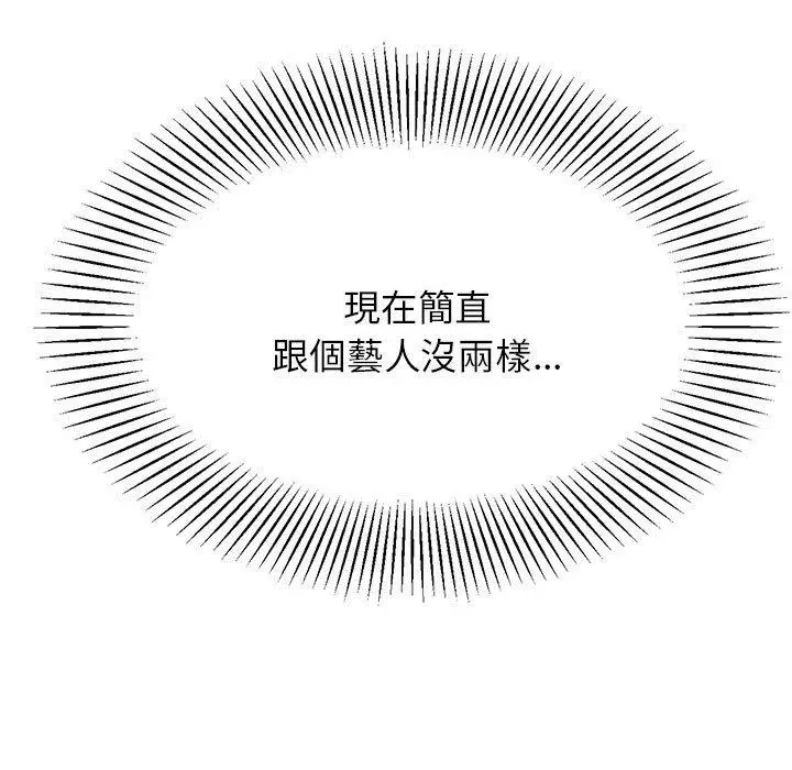 漫画《老师的课外教学》第7话第81张图