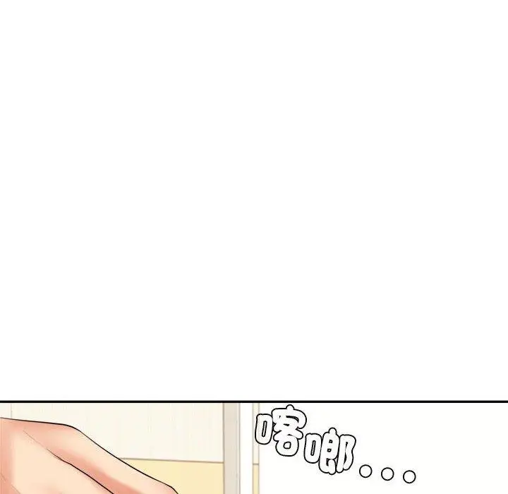 漫画《老师的课外教学》第7话第82张图