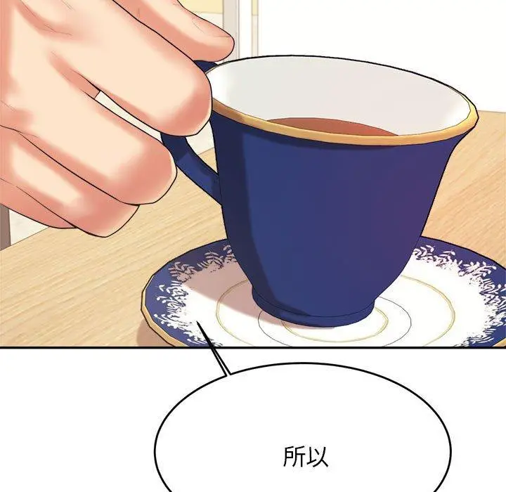 漫画《老师的课外教学》第7话第83张图