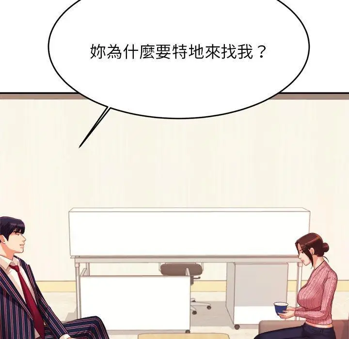 漫画《老师的课外教学》第7话第85张图