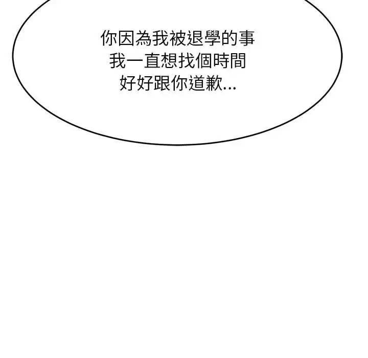 漫画《老师的课外教学》第7话第96张图