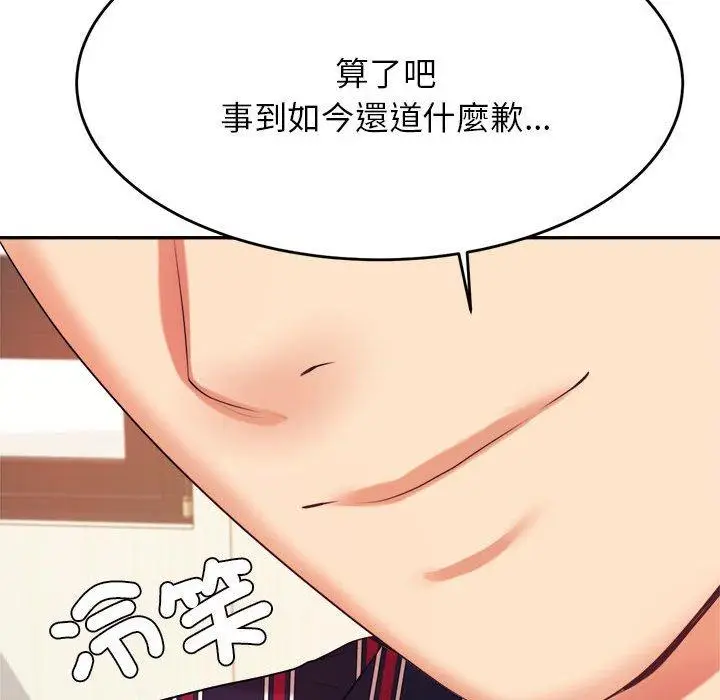 漫画《老师的课外教学》第7话第98张图