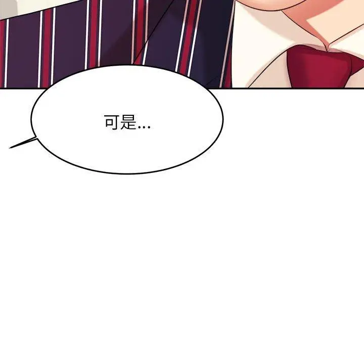 漫画《老师的课外教学》第7话第99张图