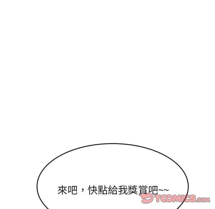 漫画《老师的课外教学》第8话第100张图
