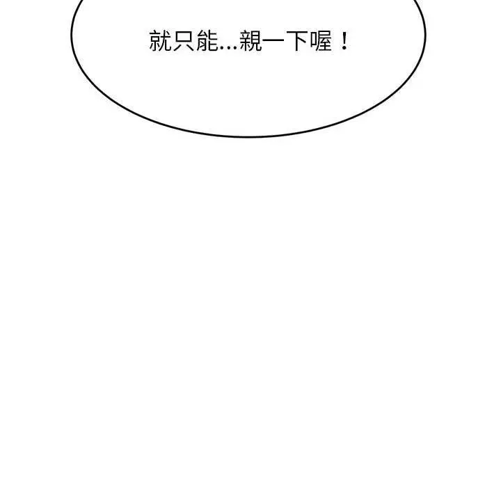 漫画《老师的课外教学》第8话第105张图
