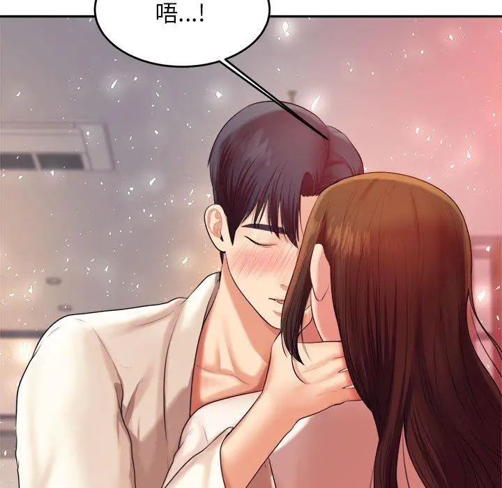 漫画《老师的课外教学》第8话第112张图