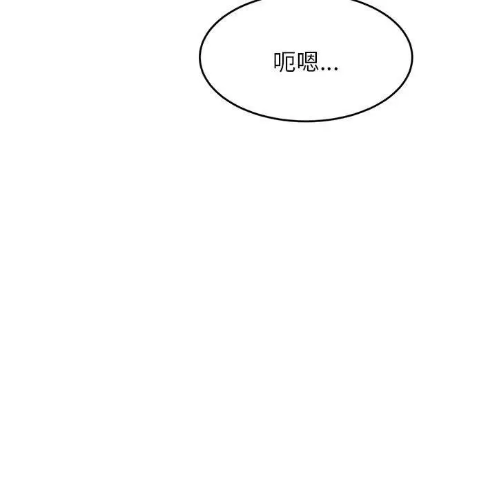 漫画《老师的课外教学》第8话第118张图