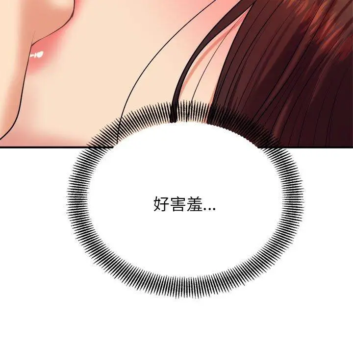 漫画《老师的课外教学》第8话第128张图