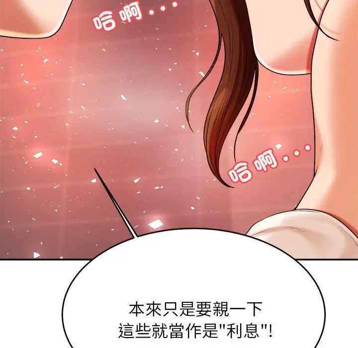 漫画《老师的课外教学》第8话第130张图