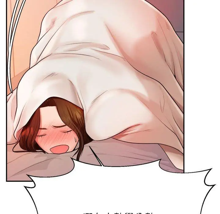 漫画《老师的课外教学》第8话第133张图