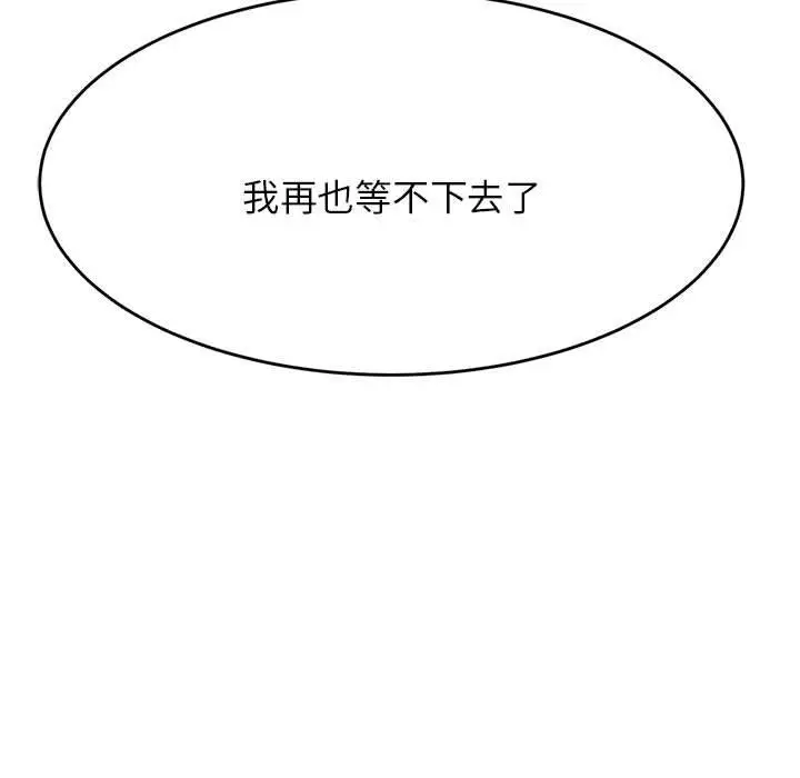 漫画《老师的课外教学》第8话第138张图