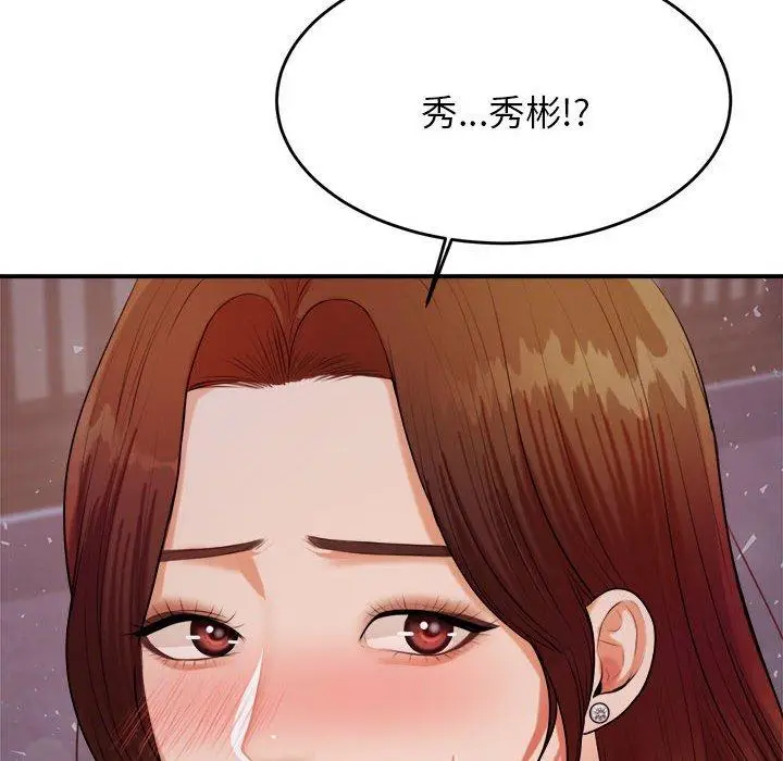漫画《老师的课外教学》第8话第14张图