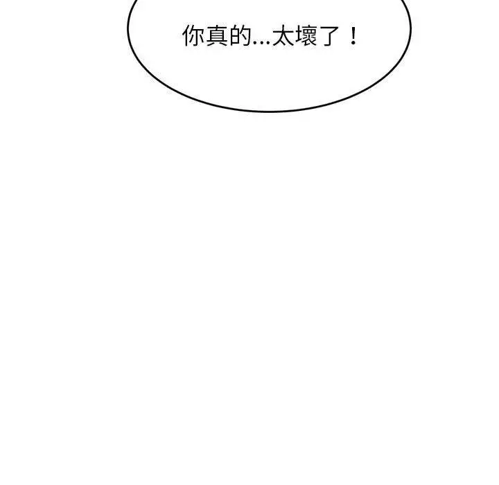漫画《老师的课外教学》第8话第142张图