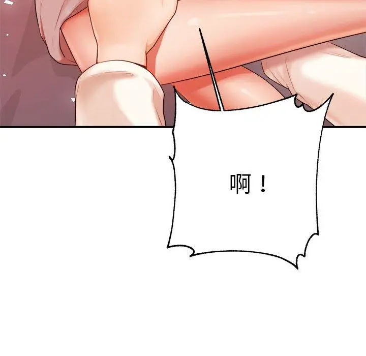漫画《老师的课外教学》第8话第153张图
