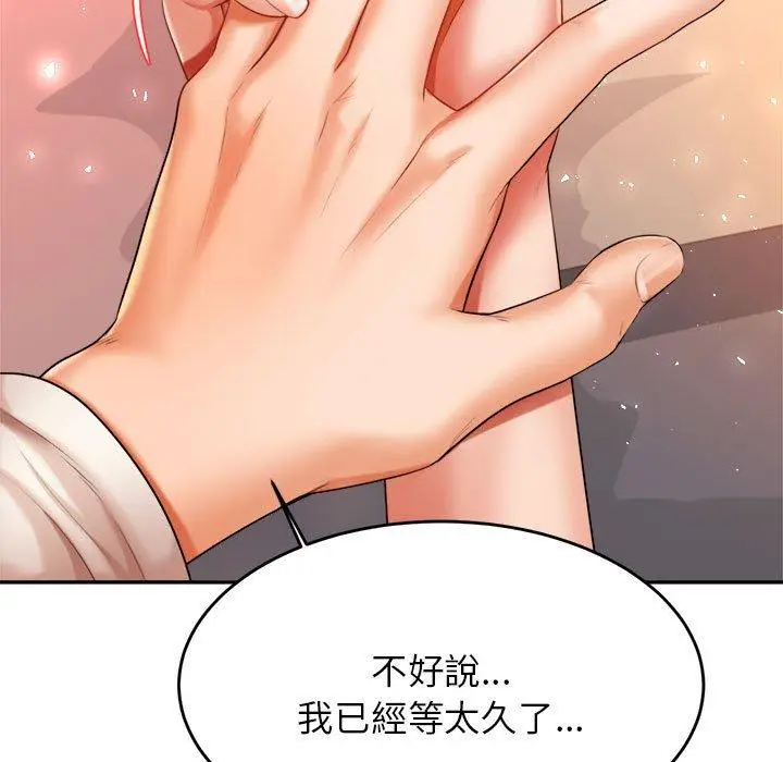 漫画《老师的课外教学》第8话第159张图