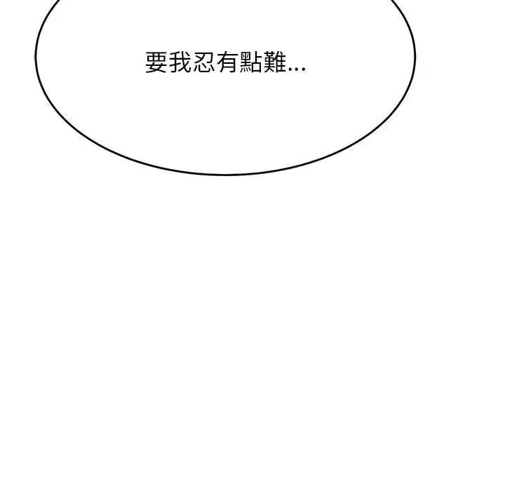 漫画《老师的课外教学》第8话第163张图