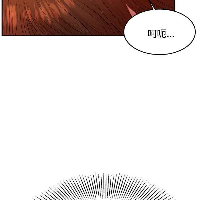 漫画《老师的课外教学》第8话第166张图