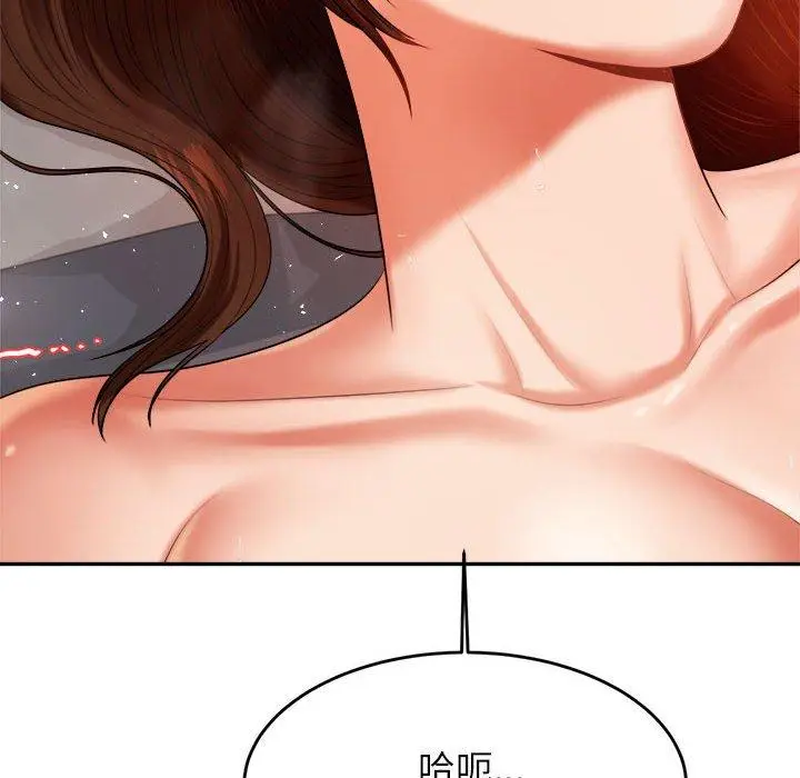 漫画《老师的课外教学》第8话第174张图
