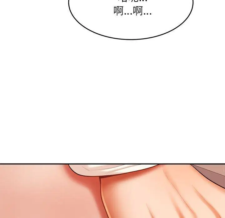 漫画《老师的课外教学》第8话第175张图