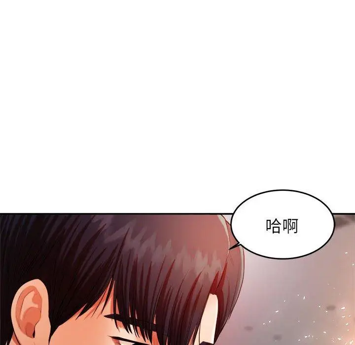 漫画《老师的课外教学》第8话第178张图