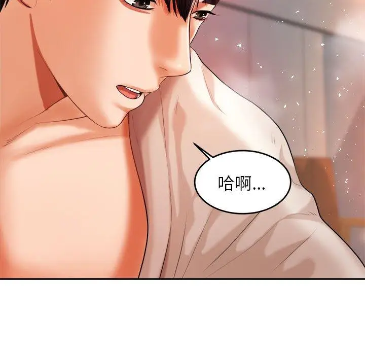 漫画《老师的课外教学》第8话第179张图