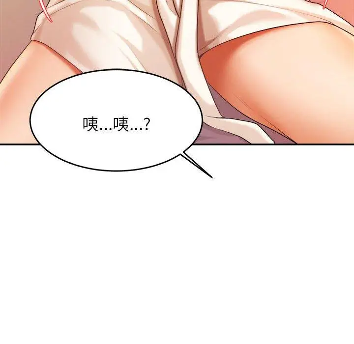 漫画《老师的课外教学》第8话第182张图