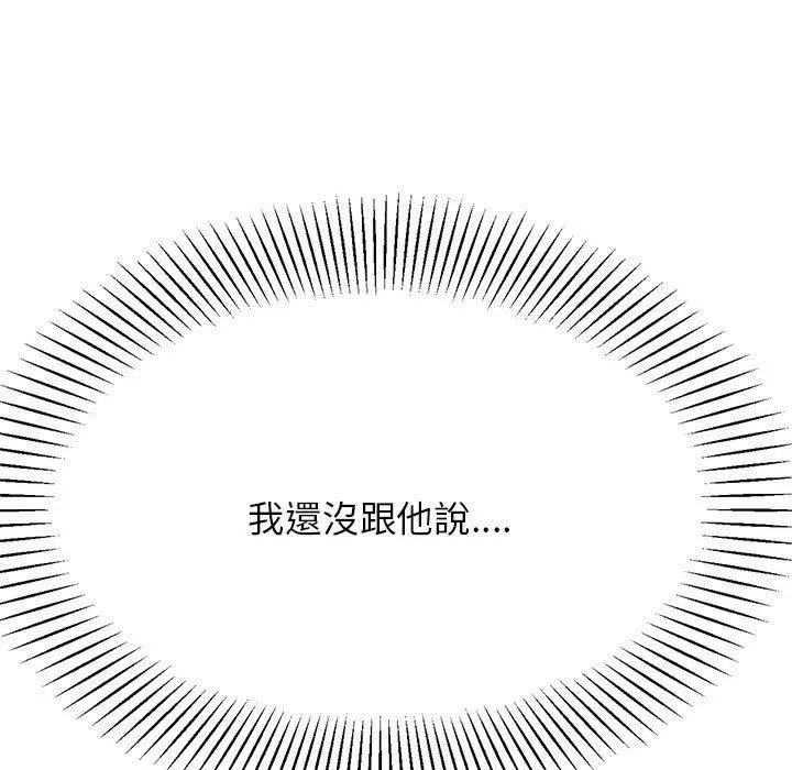 漫画《老师的课外教学》第8话第183张图