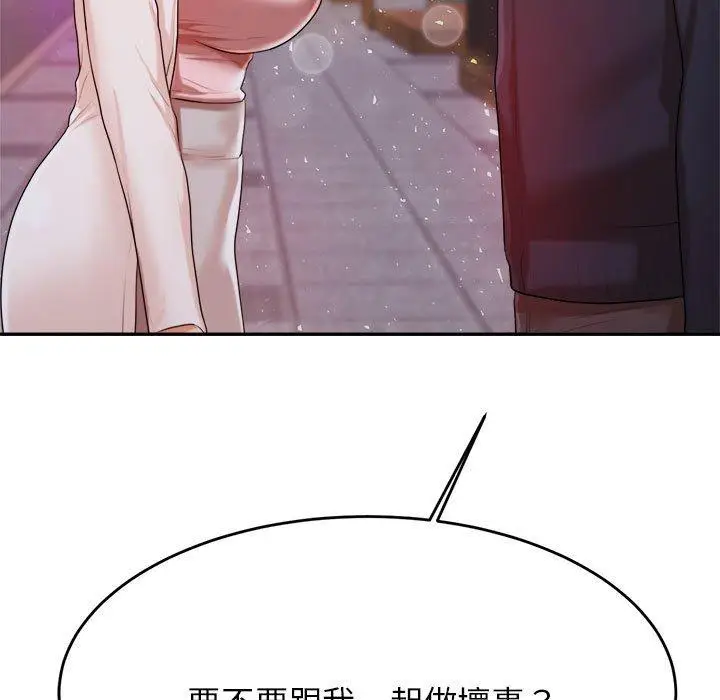 漫画《老师的课外教学》第8话第19张图