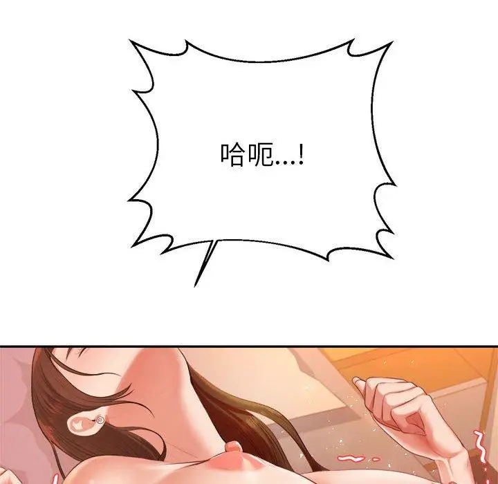 漫画《老师的课外教学》第8话第192张图