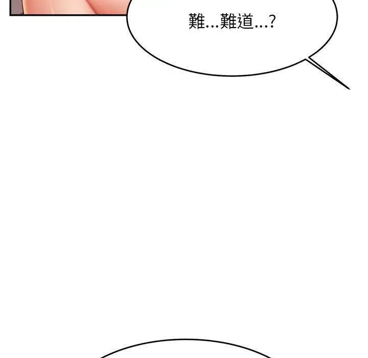漫画《老师的课外教学》第8话第197张图
