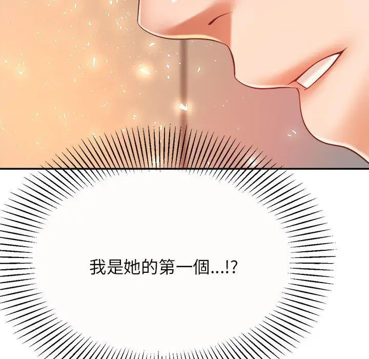 漫画《老师的课外教学》第8话第205张图