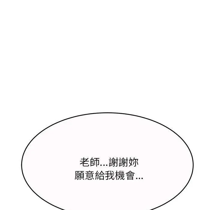 漫画《老师的课外教学》第8话第214张图
