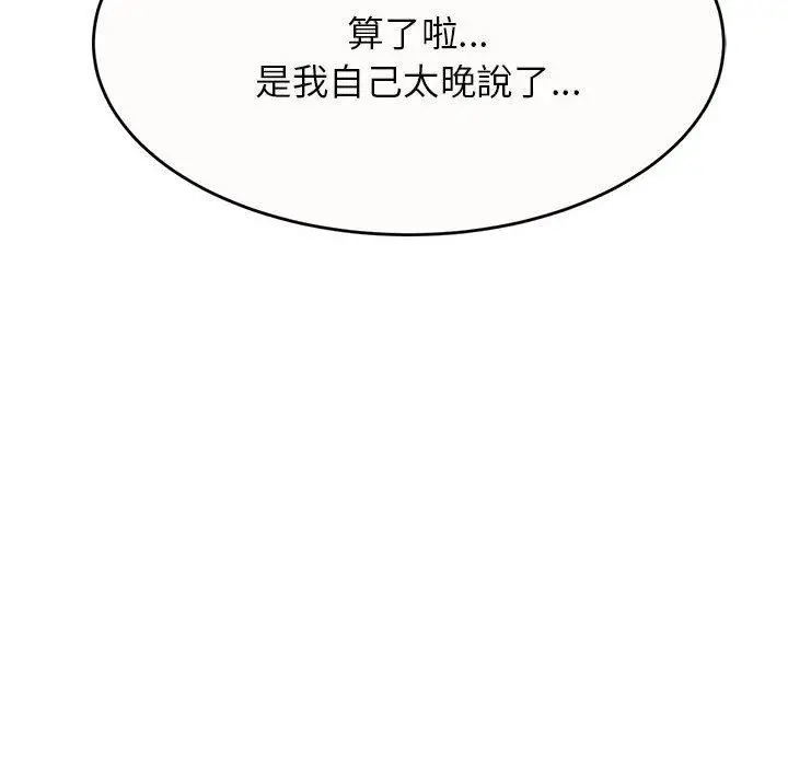 漫画《老师的课外教学》第8话第217张图