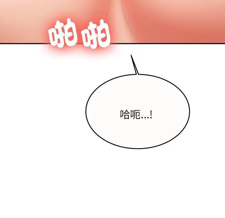 漫画《老师的课外教学》第8话第222张图