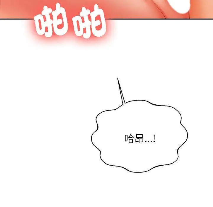 漫画《老师的课外教学》第8话第225张图
