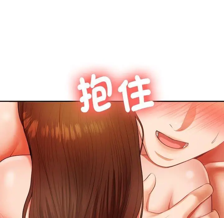 漫画《老师的课外教学》第8话第226张图