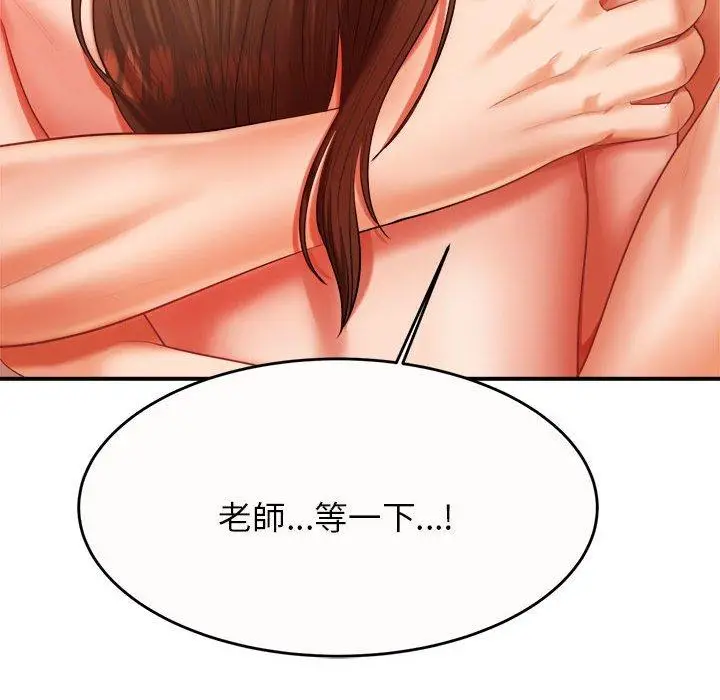 漫画《老师的课外教学》第8话第227张图