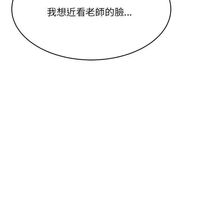 漫画《老师的课外教学》第8话第232张图