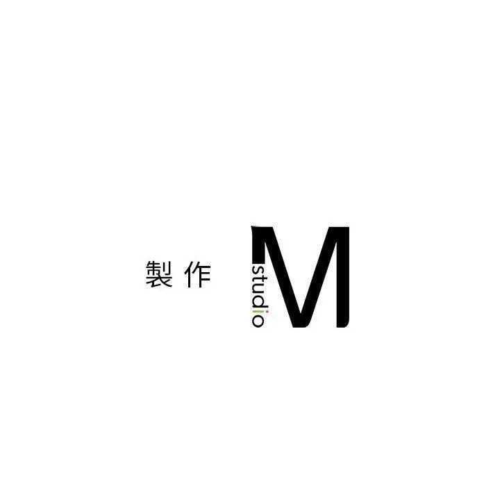 漫画《老师的课外教学》第8话第234张图