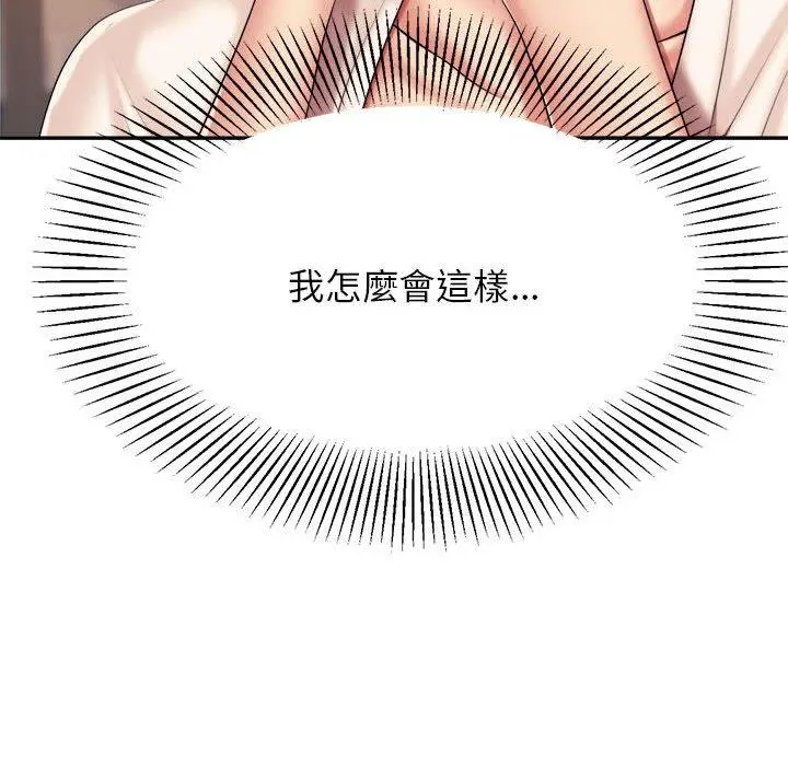 漫画《老师的课外教学》第8话第37张图