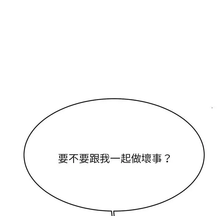 漫画《老师的课外教学》第8话第39张图